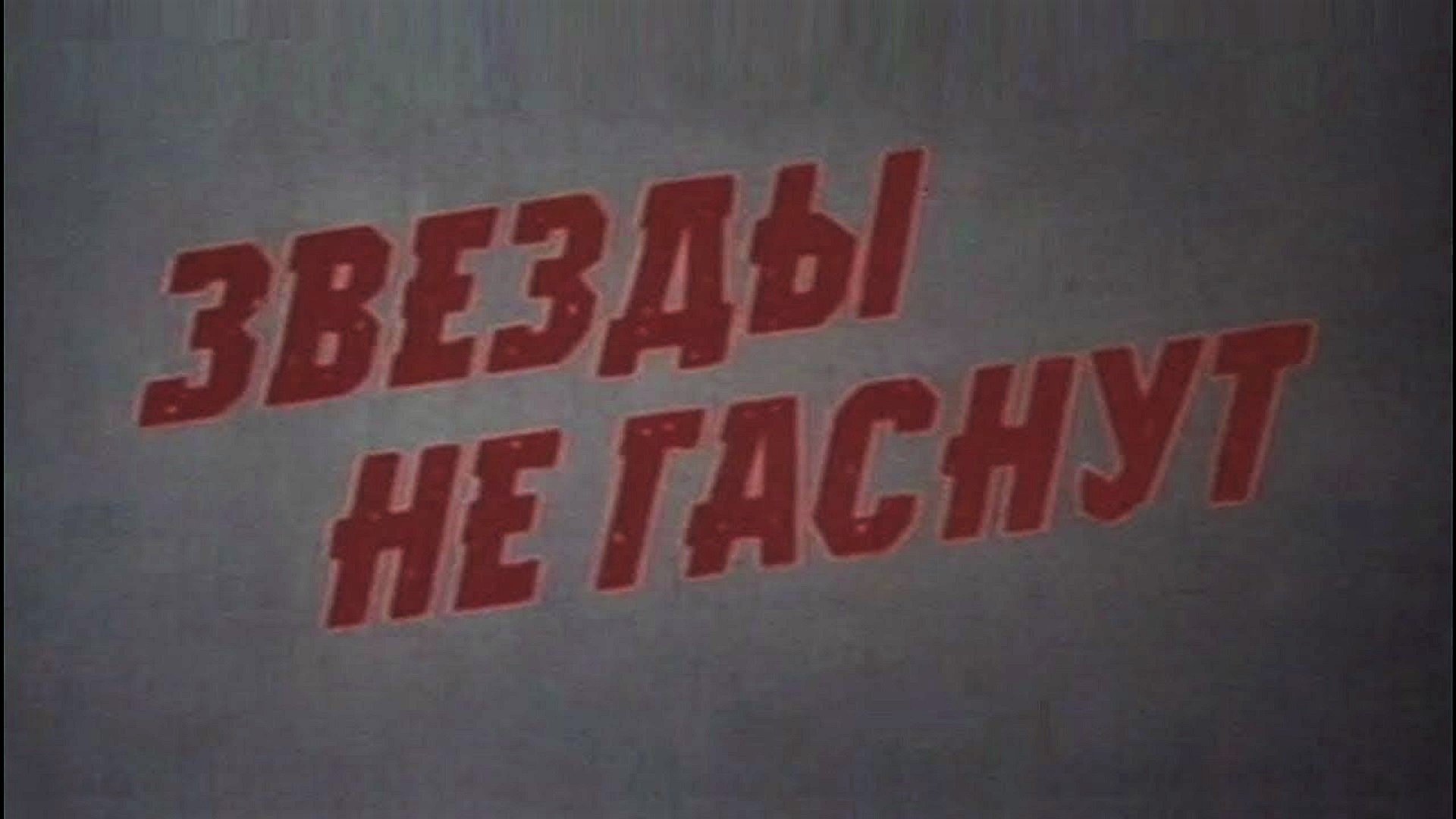 Кадр з фільму